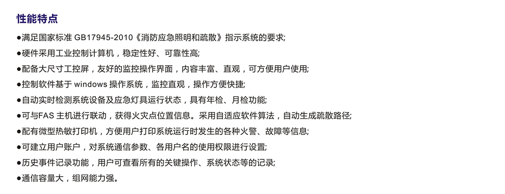 性能特点.jpg